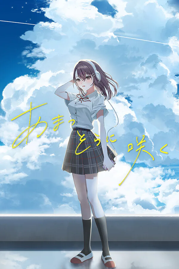 Copertina di あまつそらに咲く
