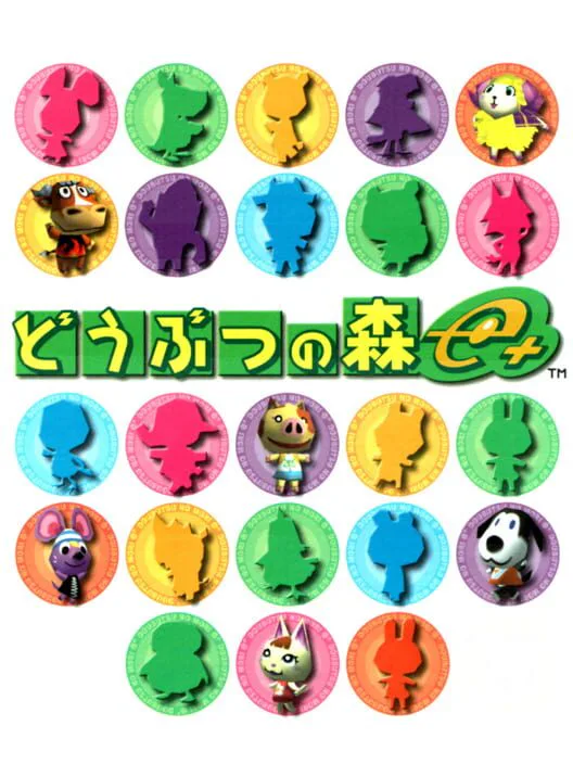 Copertina di Doubutsu no Mori e+