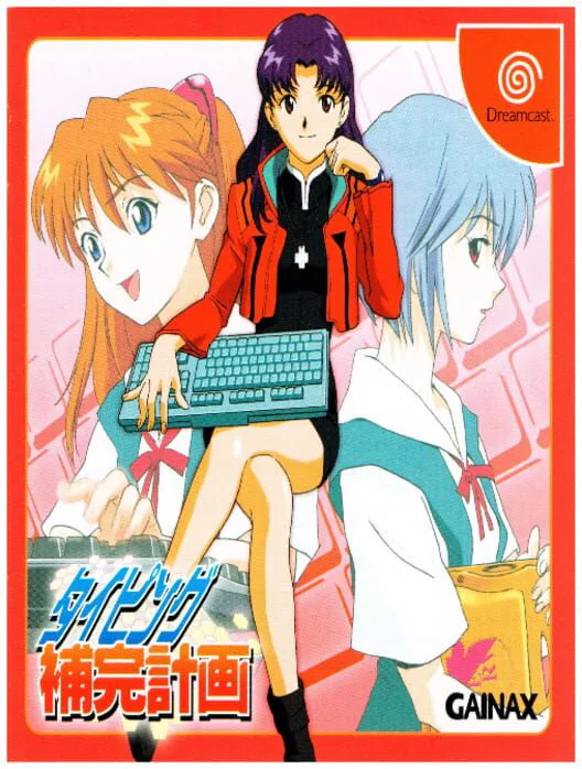 Copertina di Shinseiki Evangelion: Typing Hokan Keikaku