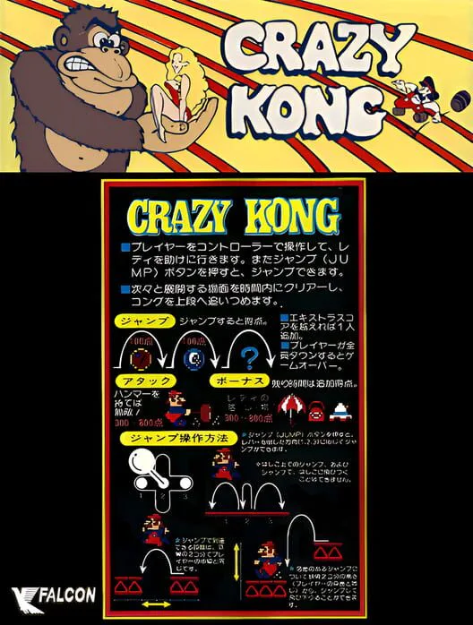Copertina di Crazy Kong