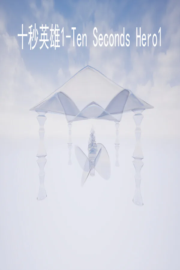 Copertina di 十秒英雄1-Ten Seconds Hero1