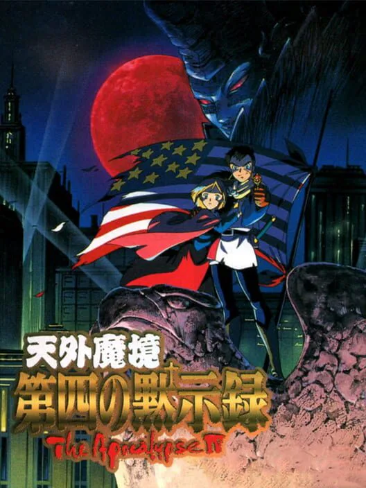 Copertina di Tengai Makyou: Daiyon no Mokushiroku - The Apocalypse IV
