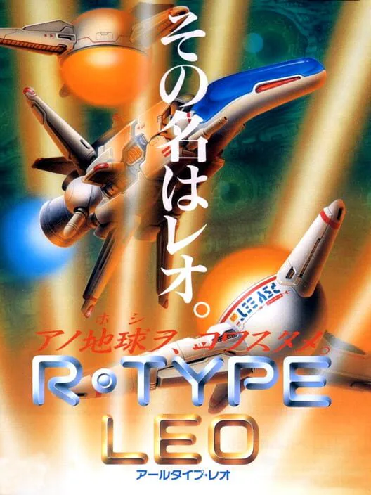 Copertina di R-Type Leo
