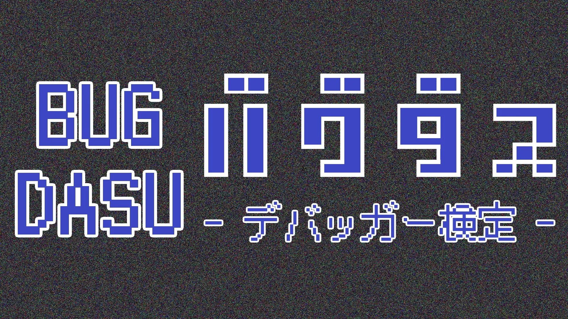 Copertina di Bugdasu
