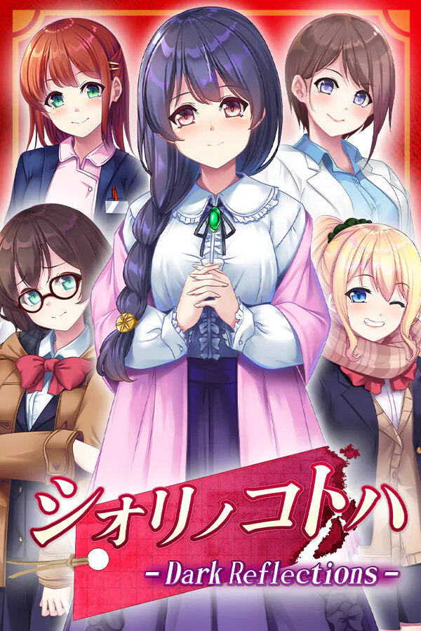 Copertina di シオリノコトハ - DarkReflections -