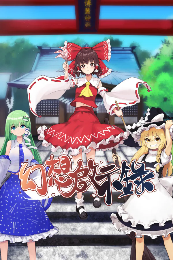 Copertina di 幻想啟示錄