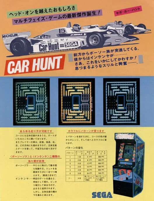 Copertina di Car Hunt