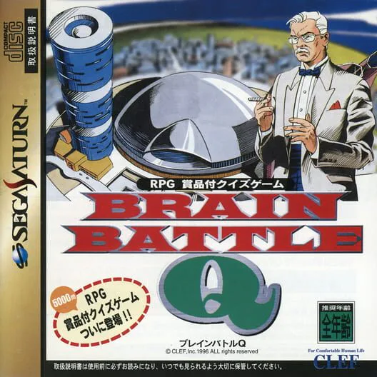 Copertina di Brain Battle Q