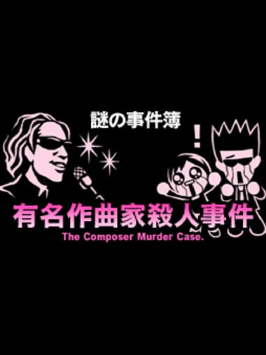 Copertina di Nazono-Jikenbo: The Composer Murder Case.