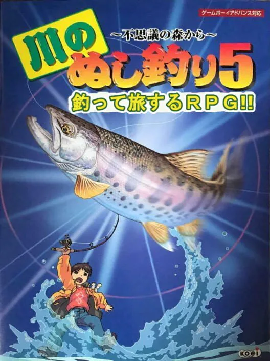 Copertina di Kawa no Nushi Tsuri 5: Fushigi no Mori kara