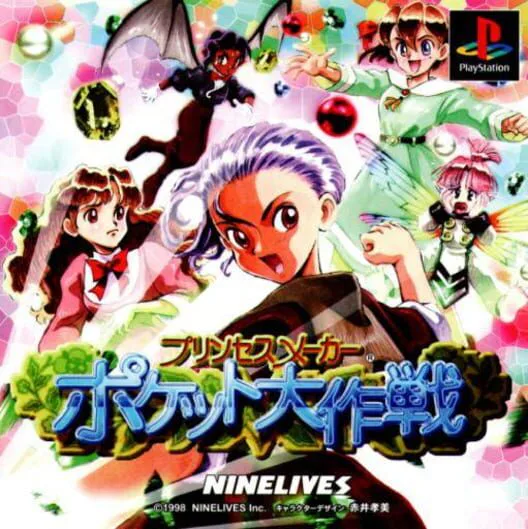 Copertina di Princess Maker Pocket Dai-sakusen