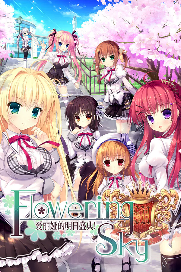Copertina di Alia's Carnival! Flowering Sky