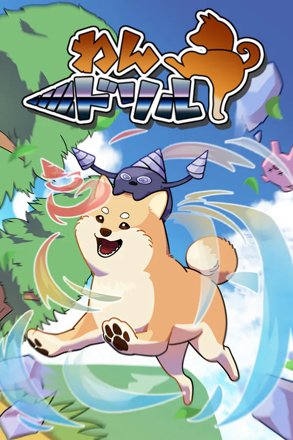 Copertina di わんドリル