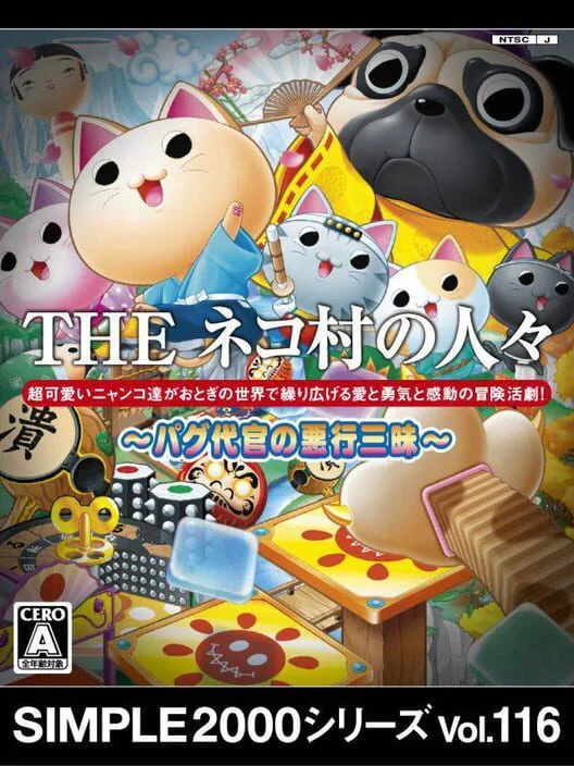 Copertina di Simple 2000 Series Vol.116: The Neko-mura no Hitobito - Pagu Daikan no Akugyou San-mai