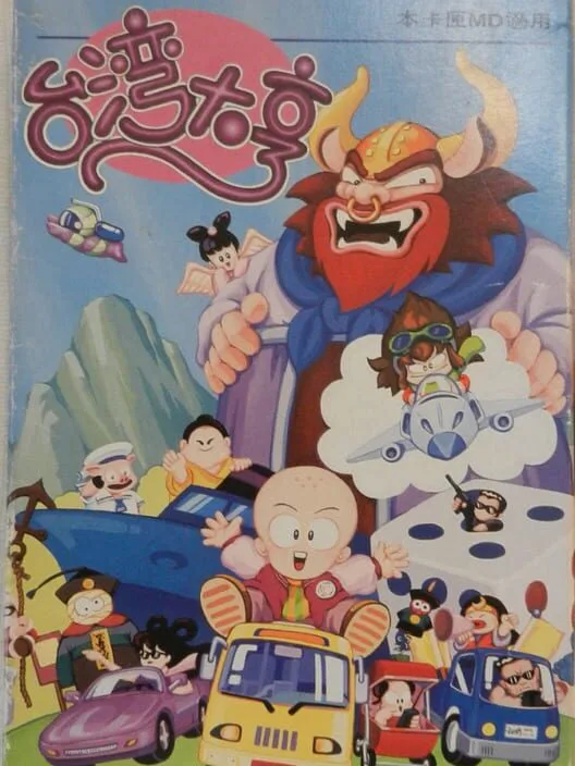 Copertina di Taiwan Daheng