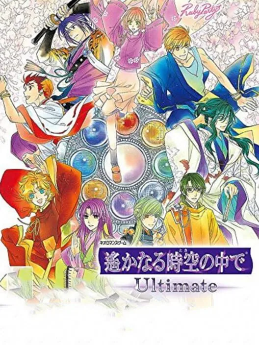 Copertina di Harukanaru Toki no Naka de Ultimate