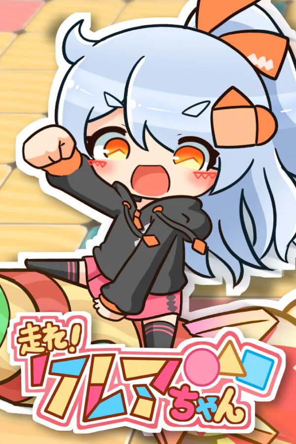Copertina di 走れ!クレアちゃん