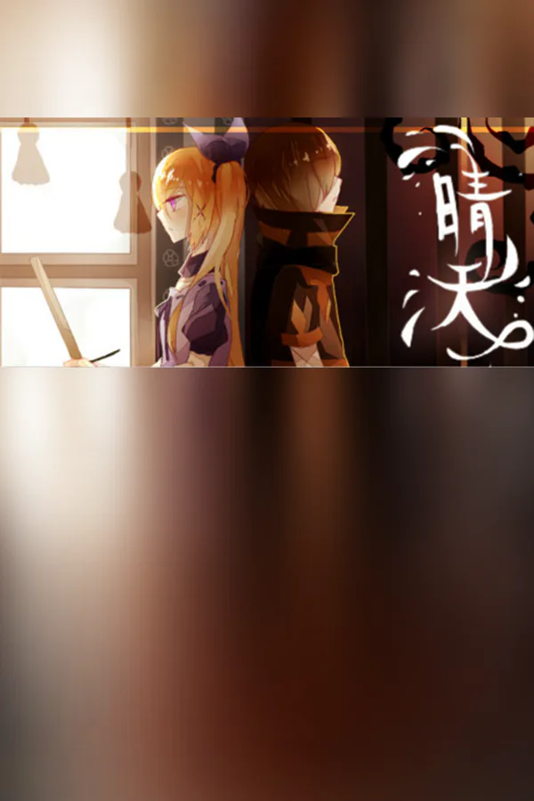 Copertina di The Sunny Day 晴天