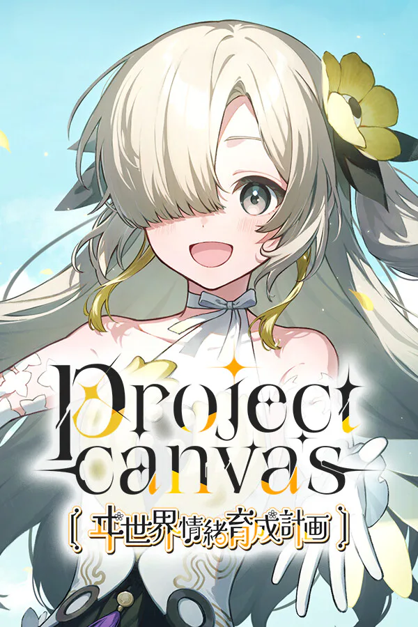 Copertina di project canvas 〜ヰ世界情緒育成計画〜