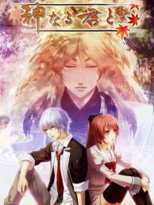 Copertina di Kami Naru Kimi To