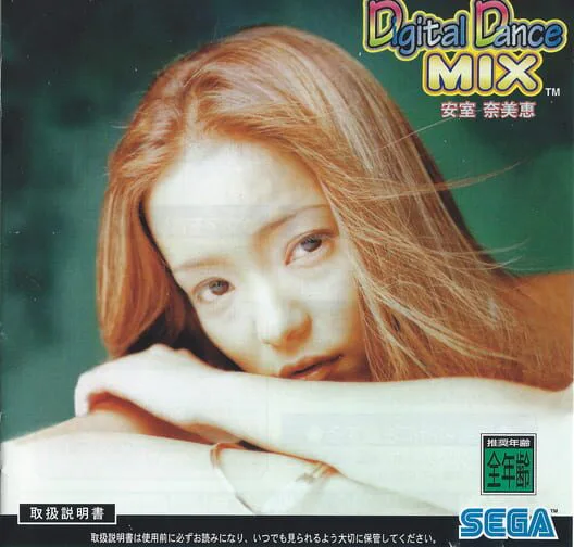 Copertina di Digital Dance Mix Vol. 1: Namie Amuro