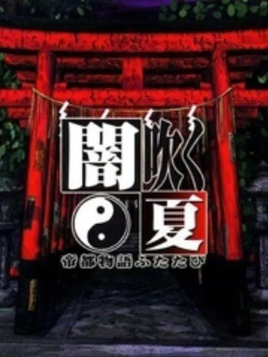 Copertina di Yami Fuku Natsu: Teito Monogatari Futatabi