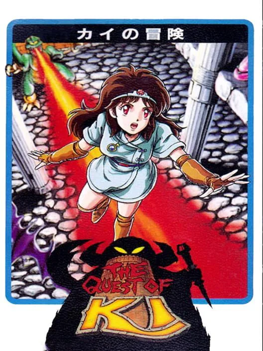 Copertina di The Quest of Ki