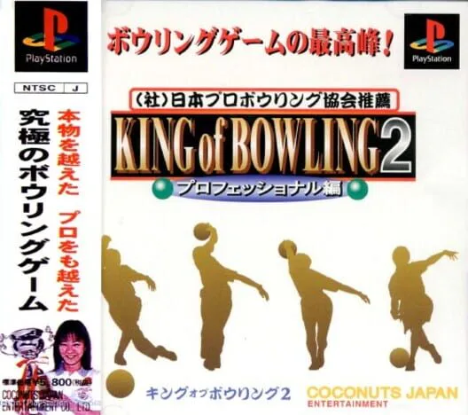 Copertina di King of Bowling 2: Professional-hen