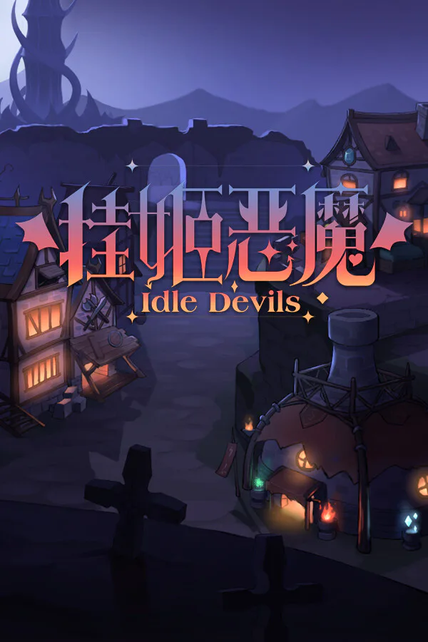 Copertina di 挂姬恶魔 IDLE DEVILS
