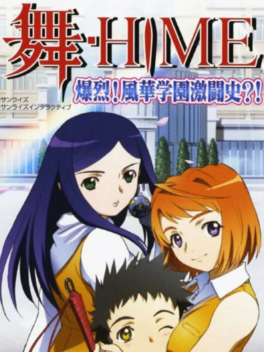 Copertina di Mai-Hime Bakuretsu! Fuuka Gakuen Gekitoushi?!