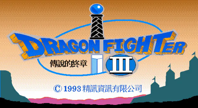 Copertina di Dragon Fighter III