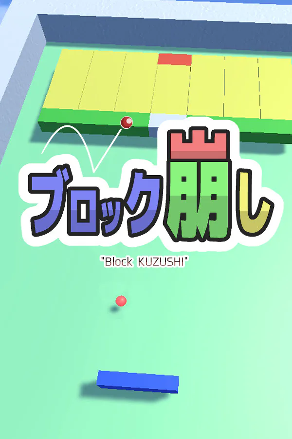 Copertina di Block KUZUSHI
