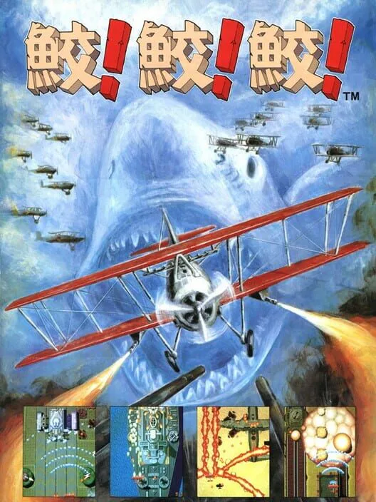 Copertina di Same! Same! Same!