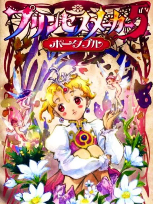 Copertina di Princess Maker 5 Portable