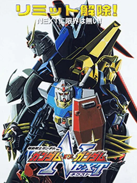Copertina di Mobile Suit Gundam: Gundam vs. Gundam Next