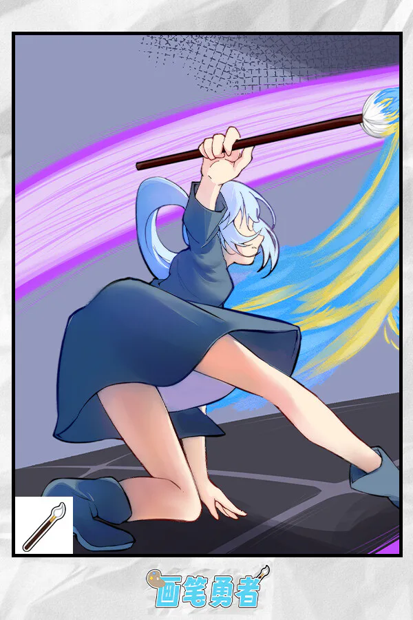 Copertina di 画笔勇者 | Paintbrush Warrior