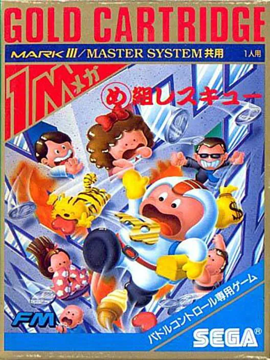 Copertina di Megumi Rescue
