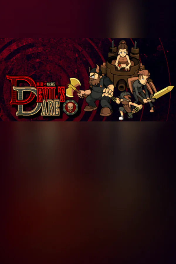 Copertina di Devil's Dare 悪魔の挑戦