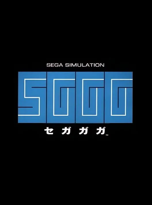 Copertina di Segagaga
