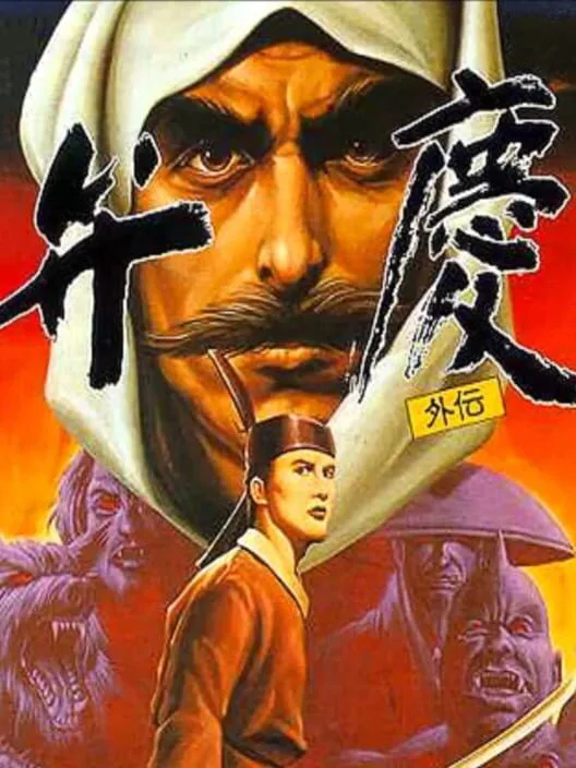 Copertina di Benkei Gaiden