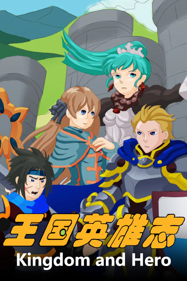 Copertina di 王国英雄志 Kingdom and Hero