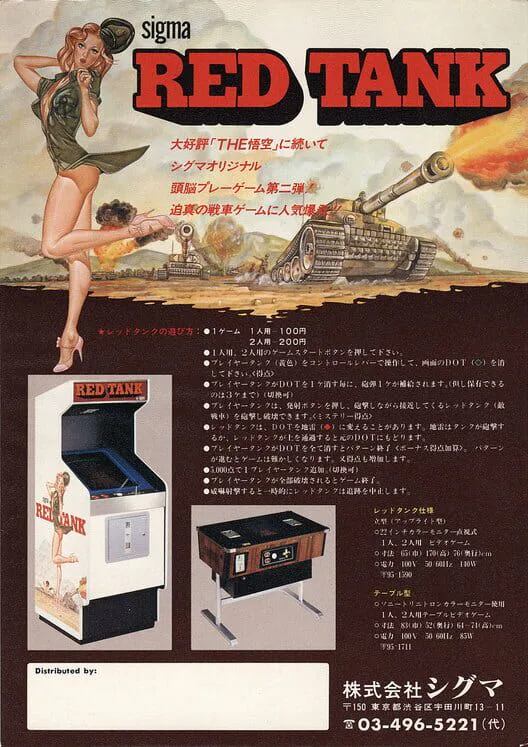 Copertina di R2D Tank