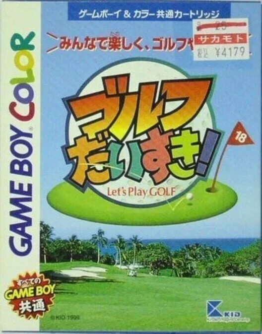 Copertina di Golf Daisuki!