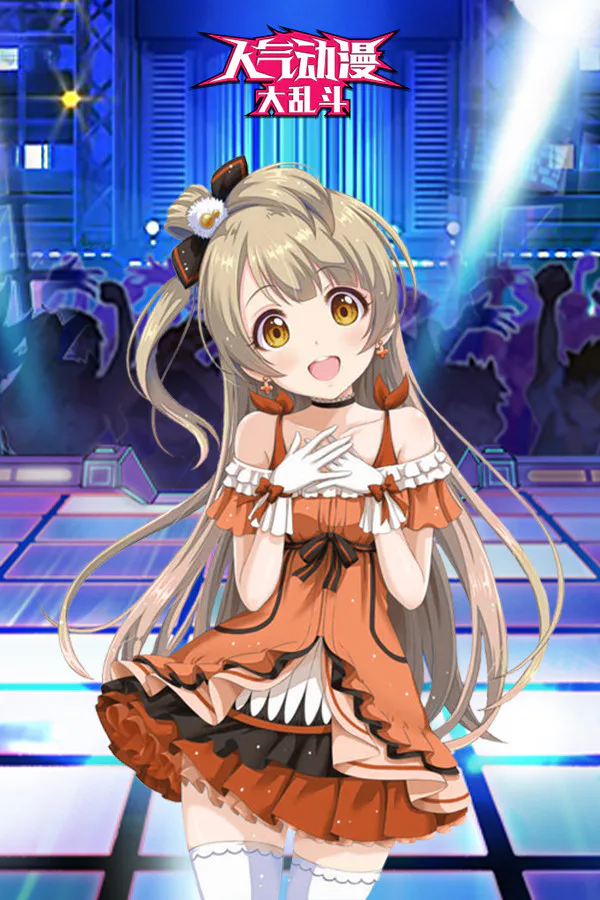 Copertina di 人气动漫大乱斗