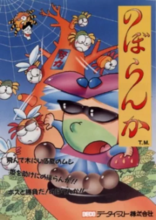 Copertina di Noboranka