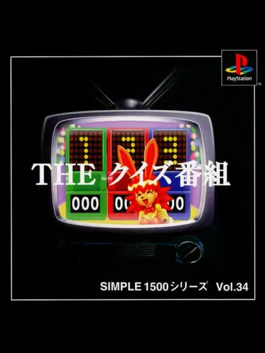 Copertina di Simple 1500 Series Vol. 34: The Quiz Bangumi