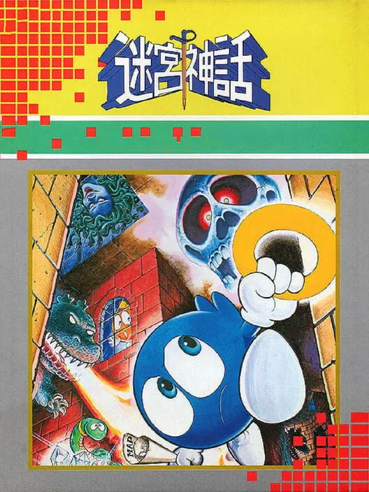 Copertina di Eggerland 2