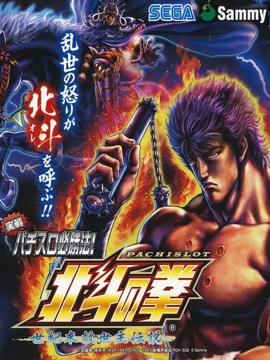 Copertina di Jissen Pachi-Slot Hisshouhou! Hokuto no Ken F: Seikimatsu Kyuuseishu Densetsu