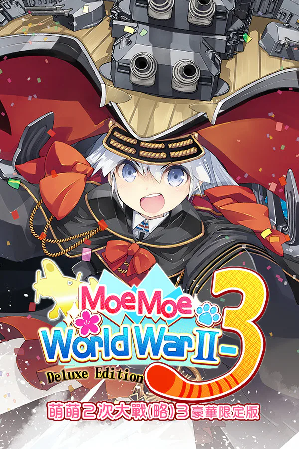 Copertina di Moe Moe World War II-3 Deluxe Edition 萌萌2次大戰(略)3豪華限定版