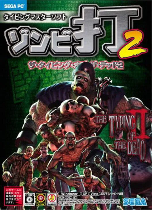 Copertina di The Typing of the Dead 2